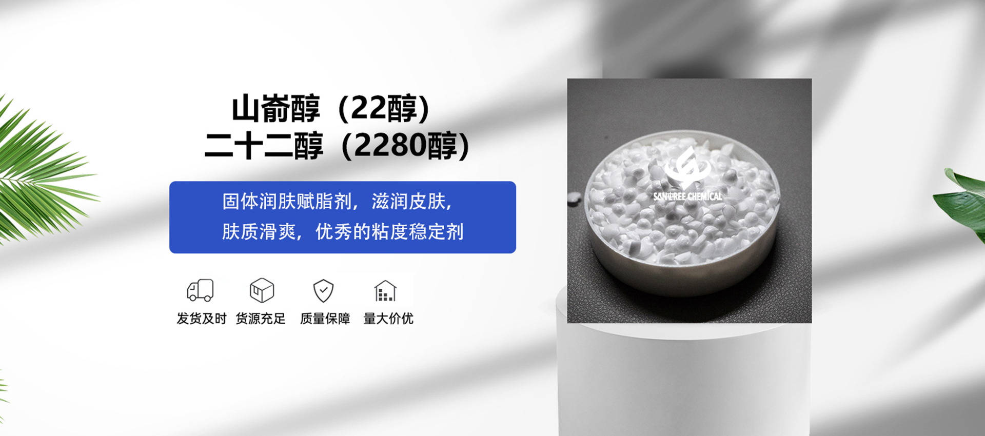 苏州酸醇化学有限公司